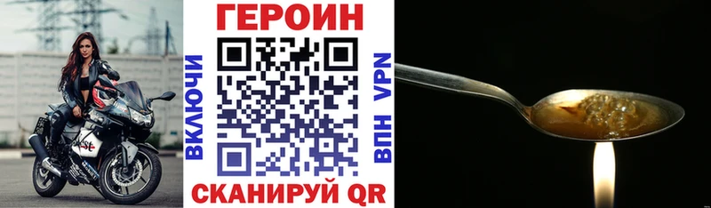 ГЕРОИН Heroin  сайты даркнета какой сайт  Оренбург  наркотики 
