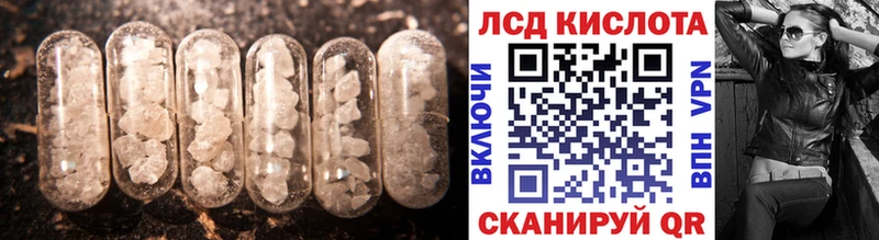 LSD-25 экстази ecstasy  купить наркотик  кракен ССЫЛКА  Оренбург 