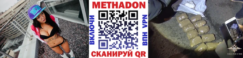 Метадон мёд  Оренбург 